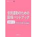 .. движение поэтому. страна гарантия рука книжка (2012) Osaka фирма гарантия . рука книжка серии No.11/ Osaka общество гарантия .....[ сборник работа ]