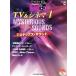  electone TV&amp;sinema(4) комплектация 5~3 класс ошибка терьер s* звук STAGEA*ELpo