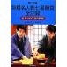  no. 70 период shogi эксперт битва 7 номер состязание все регистрация эксперт 400 год глаз. ../ утро день газета культура ... сообщение часть [ сборник ]