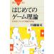  впервые .. игра теория 2.. ключевое слово .книга@ качество . понимать голубой задний s/ Kawagoe ..[ работа ]