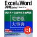  возможен серьезный .Excel &amp; Word2010 Windows7/Vista/XP соответствует / хвост мыс .., день цветок ..,.книга@..., бог рисовое поле ..