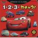 o... The Cars Mini ...1,2,3ka коричневый u! Disney книги /.. фирма ( сборник человек )