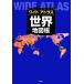  широкий Atlas карта мира ./ Heibonsha [ сборник ]