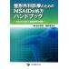  ортопедическая хирургия медицинская поэтому. NSAIDs место person рука книжка NSAIDs место person ... меры. фактически / скала книга@. Британия,.. Kentarou [ сборник ]