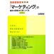 [ маркетинг ]. основы &amp; практика сила .ichi из ....книга@/ дешево ...[ работа ]