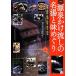  источник Izumi .. сток. название горячая вода . тест ... Gunma * Nagano * Niigata * Fukushima * Tochigi * Saitama / маленький рисовое поле ..[ работа ]