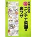  иметь машина * нет пестициды manga (манга) . понимать контейнер ... обратная сторона wa The / запад . мир самец [ работа ], река .. плата [ иллюстрации ]