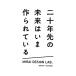  2 10 год прежний будущее да . произведение ...../MIRAI DESIGN LAB.[ сборник ]