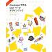 Illustrator. произведение . Logo * Mark дизайн книжка CS6/5/4 соответствует / высота . считая ..,yamada Junya [ работа ],fro