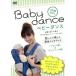  baby Dance .... comfortably postpartum exercise ~.. for compilation | English song compilation |( hobby | education ), Sakashita Chiriko,. higashi . woven 