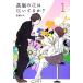  высота .. цветок. .....?(1) Ray Books/ Sakura ...[ работа ]
