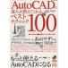 AutoCAD. . человек . объяснить ... лучший technique 100| информация * сообщение * компьютер 