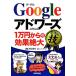 Google Ad wa-z[1 десять тысяч иен c эффект величайший ]kore только!./. сосна . свет [..], ссылка выше [ работа ]
