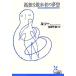 ... прогулка человек. сон . Kobunsha классика новый перевод библиотека / Jean * Jack *ruso-( автор ),. рисовое поле тысяч .( перевод человек )