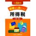  основа из .... место выгода налог ( эпоха Heisei 24 года выпуск )/ маленький рисовое поле полный [ работа ]