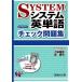  система английское слово проверка рабочая тетрадь модифицировано . новый версия соответствует Sundai экспертиза серии / меч ...( автор ),...( автор )
