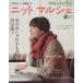  вязаный maru she(vol.14(2012 осень / зима )) Heart Warming Life Series/ Япония Vogue фирма 