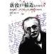  новый . дверь . структура было использовано ... подлинный. международный человек Edo, Meiji, Taisho, Showa ...... Junior * научная литература /