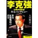 .. чуть более следующий период China шея .книга@ сердце inter вид мир . одежда стратегия. подлинный реальный / Okawa . закон [ работа ]