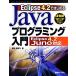 Eclipse 4.2. впервые .Java программирование введение Eclipse 4.2 Juno соответствует /. рисовое поле Цу ..[ работа ]
