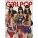 GIRLSPOP 2012 AUTUMN M-ON!ANNEX/ искусство * артистический талант *entame* искусство 