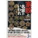  день сам если ..... хочет дом .. название дом. . трещина ... compact новая книга 124/ Oono . Akira ( автор )