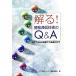  понимать! информация сообщение технология. Q&amp;A NTT R&amp;D технология . шнурок ..ICT/NTT технология journal редактирование комитет [ сборник работа ]