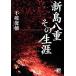  новый остров . -слойный эта сырой . Aska бизнес / не поломка Shunsuke [ работа ]