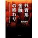  вне . серия финансовый. ... год .5000 десять тысяч иен to радар. .... ежедневно / Fujisawa число .[ работа ]