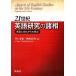 21 век английский язык изучение. различные . язык . культура c . пункт / Inoue .., бог мыс высота Akira [ сборник ]