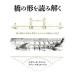 .. форма . считывание .... структура . применение . понимание делать поэтому. практический . инструкция / Edward tenison, Ian Stuart [ работа ],
