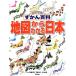  карта из понимать Япония новый широкий ... различные предметы /...., сейчас Izumi . Akira, дерево . подлинный зима [..]