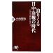 .... день средний холодный битва. времена Япония. большой .. флаг ....PHP новая книга / средний запад блестящий .[ работа ]