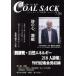 COAL SACK(73 номер )/ call sak фирма 