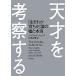  небо лет ... делать [ рождение ....] теория. ложь . по правде / David shenk[ работа ], средний остров ..[ перевод ]