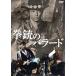 . ружье. Ballade Ballata per un pistolero/ Anthony *gi гонг, Anne jero* in вентилятор ti, Anthony *f