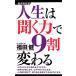  life is [ listen power ].9 break up changes economics . new book 025| Fukuda .[ work ]