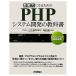  немедленно битва сила стать поэтому. PHP система разработка. учебник / Mackie soft [ работа ], журавль рисовое поле выставка .[..]