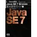 Oracle одобрено Java SE 7 Bronze основы . выгода гид / Matsuo ..[ работа ]