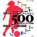  футбол one отметка урок 500/ ударник редактирование часть [ сборник ]