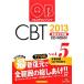 keschon* банк CBT 2013(Vol.5) новейший восстановление проблема / страна . меры проблема редактирование комитет [ сборник ]