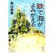  металлический . море ...... Bunshun Bunko / Hatakeyama -слойный .( автор ), Hatakeyama -слойный .( автор )
