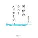  ангел. последний сообщение новый оборудование версия / Matsubara ...[ работа ]