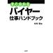  сразу понимать ba year работа рука книжка / Nakamura .[ работа ]