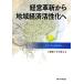  управление кожа новый из регион экономика .... восток Азия . регион экономика 2012/ сверху .. line, средний .. Хара [ сборник ]