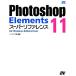 Photoshop Elements 11 super справочная информация for Windows &amp; Macintosh/ Sotec фирма [ сборник работа ]