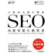  в дальнейшем впервые .SEO внутри часть меры. учебник /. внутри .[ работа ]