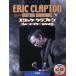  Eric *klap тонн * блюз * гитара * караоке / искусство * артистический талант *entame* искусство 