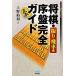  shogi *. запись полное руководство ... машина сборник minor bi shogi BOOKS/ Ueno . мир [ работа ]
