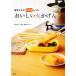 o... огонь ... Tokyo газ. .. данный рецепт .. фирменный . кулинария BOOK/ Tokyo газ [ еда ] информация центральный [ работа ]